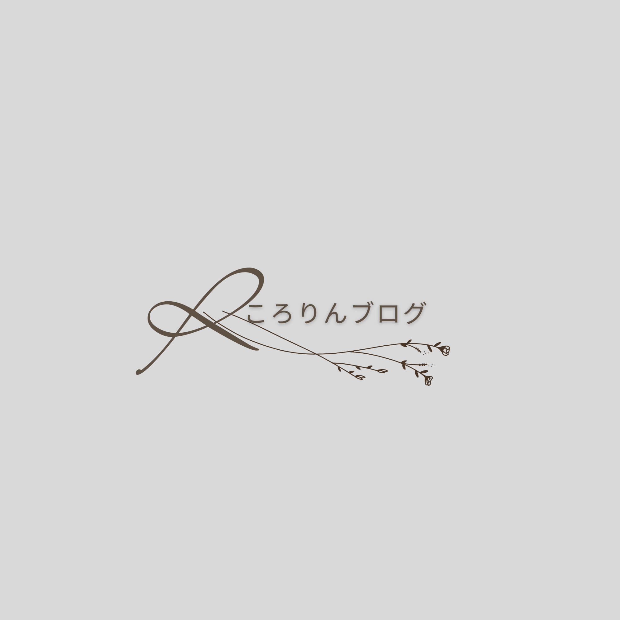 ころりんブログ